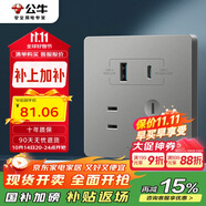 公牛（BULL）開(kāi)關(guān)插座 G12系列五孔插座帶USB+Type-C接口30w快充G12E537 灰