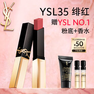 圣羅蘭（YSL）全新小金條口紅35 啞光持久 生日禮物送女友