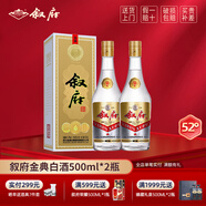 敘府金典白酒1984 53優(yōu)國銀獎紀念款52度濃香型純糧食酒送禮盒裝 52度 500mL 2瓶