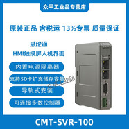 威綸通觸摸屏TK/MT/6072/8072/8106/IP/IE/IQ/CMT/2079/2159/2129/3105/1107/X/2109X2人機(jī)界面HMI CMT-SVR-100
