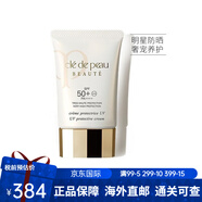 肌膚之鑰（Cle de Peau）CPB光感透白隔離霜妝前乳 日本長管隔離素顏霜遮瑕提亮服帖不卡粉 御齡養(yǎng)膚防曬乳50ml