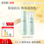 佰草集【11.11搶先購(gòu)】【白茶玲瓏水乳護(hù)膚套裝補(bǔ)水保濕