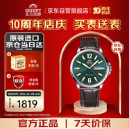 東方（ORIENT）雙獅機(jī)械手表男夜光防水雙日歷男表日韓表生日禮物RA-AA0C06E