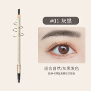 妃琳卡（FEILINKA）雙頭砍刀眉筆防水防汗女自然暈染懶人新手持久 灰黑#01【單支裝】