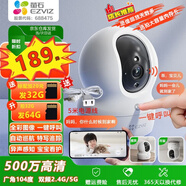 螢石室內(nèi)看護(hù)CP1/XP1攝像頭 智能云臺(tái)攝像頭 無(wú)線Wifi家用攝像頭 智能網(wǎng)絡(luò)監(jiān)控 語(yǔ)音對(duì)講手機(jī)遠(yuǎn)程監(jiān)控 CP1 500萬(wàn)【全彩圖像】 128G內(nèi)存卡【免費(fèi)升級(jí)256G】