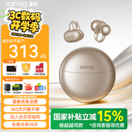 SANAG塞那S6S Pro藍牙耳機骨傳導概念耳夾式運動跑步通話降噪塞納s6s pro適用于蘋果17小米華為活動補貼 【咨詢領福利卷】香檳金+曬單禮 塞那重磅爆款【曬單送好禮】