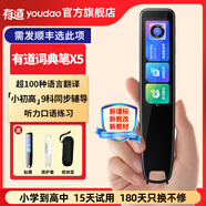 有道詞典筆x5plus智能AI英語(yǔ)點(diǎn)讀筆p5專(zhuān)業(yè)版 多國語(yǔ)言翻譯筆 網(wǎng)易有道電子詞典單詞掃讀筆離線(xiàn)翻譯筆 x5plus 64GB 多語(yǔ)種