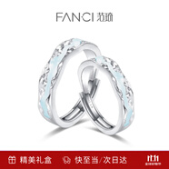 范琦（Fanci）光年之境發(fā)光戒指情侶對戒一對銀夜光生日表白禮物送男女友 足銀款對戒-次日達