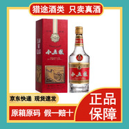 五糧液（WULIANGYE）52度500ml 濃香型白酒 小五糧 52度 375mL