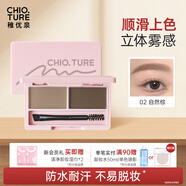 稚優(yōu)泉雙色眉粉02女自然野生眉持久不易暈不易脫色初學(xué)者眉筆自營(yíng)