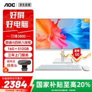 AOC國(guó)家補(bǔ)貼20%刀鋒3800 27英寸高清大屏辦公一體機(jī)臺(tái)式機(jī)電腦(酷睿i5 16G 512GB WiFi 鍵鼠套裝)白