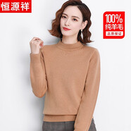 恒源祥100%純羊毛衫女保暖厚款半高領(lǐng)寬松打底衫上衣冬裝針織衫毛衣女 淺卡其色 165/88A(L)【建議105-120斤】