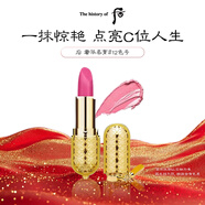 后Whoo口紅奢華唇膏#12改善唇紋滋潤保濕進口女生生日禮物