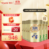 惠氏（Wyeth）港版S26金裝 HMO嬰幼兒營養(yǎng)配方奶粉 2段 新裝 850g 6罐