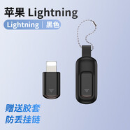 弗吉凱柏手機發(fā)射器遙控器蘋果安卓Typec智能手機接頭空調(diào)iPhone外置配件 經(jīng)典版【蘋果 Lightning】送防丟套+鑰匙圈