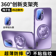 安幕適用一加ace6手機殼oneplusace6T保護套新款磁吸磨砂支點(diǎn)支架鏡頭膜全包防摔超薄散熱男女生潮牌 支架款【幻影紫】鏡頭全包防摔+四邊散熱 一加Ace6