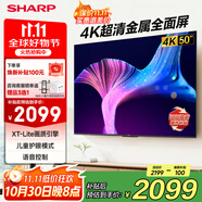 SHARP夏普電視4K超清金屬全面屏平板電視機2+32G內(nèi)存一鍵投屏智慧語音低藍光護眼液晶電視以舊換新補貼 50英寸 低藍光兒童護眼電視50GK5000A 官方標配