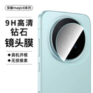 特七 適用榮耀magic7鏡頭膜magic8/pro攝像頭保護膜magic6防爆magic5魔術(shù)4后攝貼膜3Pro手機鏡頭膜防摔 【榮耀magic8】2片裝