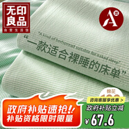 無(wú)印良品A類(lèi)可水洗全棉床單單件 100%純棉被單床罩 180*230cm