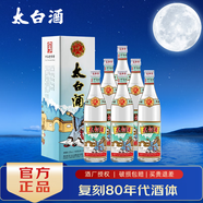 太白酒酒 鳳香型白酒 純糧固態(tài)發(fā)酵 優(yōu)級太白口糧酒 55度 500mL 6瓶 陜西太白優(yōu)級酒整箱