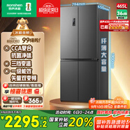 容聲465升十字雙開四開門電冰箱家用一級能效風(fēng)冷無霜變頻節(jié)能超薄大容量BCD-465WD18FP家電國家補貼