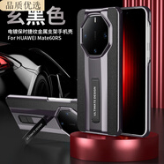閃煌（Shanhuang）華為mate60rs非凡大師手機(jī)殼真皮高端新款一體支架60RS保時(shí)捷超薄防摔保護(hù)套輕奢電鍍商務(wù)男女外殼 華為Mate60RS非凡大師【玄黑色】真皮一體支架