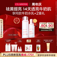 嬌韻詩牛奶水乳清爽型柔膚水200ml+乳液75ml美白淡斑祛黃提亮禮物送女友