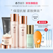 夢(mèng)迪莎金典維E煥顏膠原緊致套裝水乳霜護膚品補水保濕滋潤官方旗艦店 潔面+彈潤液+彈潤乳+彈潤霜+隔離霜