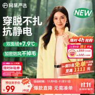 網(wǎng)易嚴(yán)選25秋冬防風(fēng)立領(lǐng)珊瑚絨外套雙面抓絨衣抗靜電夾克男女同款 女士外套-奶油香草色 升級款 M