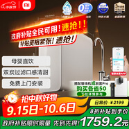 米家小米1200G Pro 雙核凈水器家用無罐廚下式8年RO濾芯凈水機 小米發(fā)布會MR 1253-A