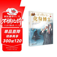 化身博士 DK彩繪經(jīng)典名著 中小學(xué)課外讀物