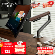Brateck北弧 顯示器支架 機(jī)械臂 電腦支架桌面夾式底座 屏幕升降增高架E350ez棕17-32吋 懸空托臂適配卓威