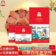 正官莊人參片 主根切片 紅參片60g 無蔗糖含皂苷 中秋節(jié)健康滋補品禮品