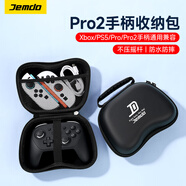 Jemdo適用于PS5手柄收納包PS4/XBOX/Switch Pro通用型手柄殼保護套硬殼防摔  黑色
