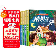 給孩子們的世界童話繪本四（全5冊）精裝版 木偶奇遇記 青蛙王子 三只小豬 睡美人 糖果屋