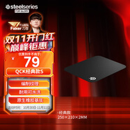 賽睿（SteelSeries）QcK Small  游戲電競鼠標墊小號 電競fps順滑鼠標墊 辦公鼠標墊 防滑橡膠 便攜版S號 250*210*2mm