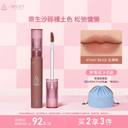 3CE絲絨唇釉生裸陶That Beige口紅MUUT限定唇膏生日禮物中秋禮品