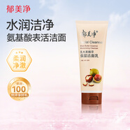 郁美凈洗面奶乳木果保濕潔面乳水潤不緊繃易沖洗100g