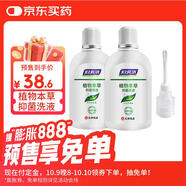 婦炎潔女性婦科私處洗液 護理液植物本草抑菌洗液 380ml*2+沖洗器