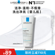 理膚泉氨基酸洗面奶100ml潔面啫喱溫和卸妝洗臉提亮保濕護(hù)膚品中秋禮品