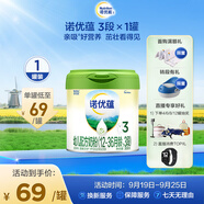 諾優(yōu)能（Nutrilon）諾優(yōu)蘊(yùn)幼兒配方奶粉（12-36月齡 3段）300g