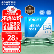 憶捷（EAGET）64GB TF（MicroSD）存儲卡  U3 V30 行車記錄儀&安防監(jiān)控專用內(nèi)存卡 高速耐用 讀速100MB/s