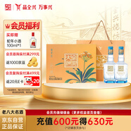 全興 大曲君子蘭禮盒 濃香型白酒 52度 500ml*2瓶  贈(zèng)酒具