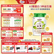 圣元（Synutra）優(yōu)博圣特拉慕幼兒配方羊奶粉12-36月3段900克歐洲奶源