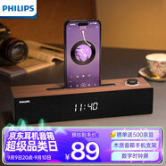 飛利浦（PHILIPS）SPA3809 藍牙音箱  電腦音響 家用桌面臺式機筆記本音箱 重低音 木質(zhì)時(shí)鐘音箱