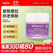 Derma EDermaE 提拉保濕面霜 56克 滋潤補水鎖水緩解干燥紅癢