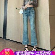 歐貝汐【新品】喇叭褲女小個(gè)子復古九分牛仔褲高腰緊腿彈力秋裝不貼腿 月光藍八分 S