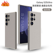 三星（SAMSUNG）【品質(zhì)原裝】適用三星GalaxyS25Ultra手機殼3D曲面素皮全包保護套 【鈦灰色】金屬漆膚感素皮曲面全包殼獨立精孔設計-收 三星Galaxy_S25_Ultra