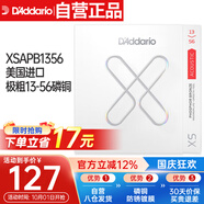 達達里奧（D'Addario）XSAPB1356美國進口民謠吉他琴弦 防銹鍍膜鋼弦芯 極粗13-56磷銅