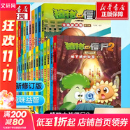 植物大戰(zhàn)僵尸2吉品爆笑漫畫 奪島聯(lián)盟大冒險   爆笑校園解壓經(jīng)典漫畫兒童睡前故事書繪本科普百科全書小學(xué)生二三四五六年級課外閱讀書籍 【套裝更優(yōu)惠】吉品爆笑漫畫 全36冊